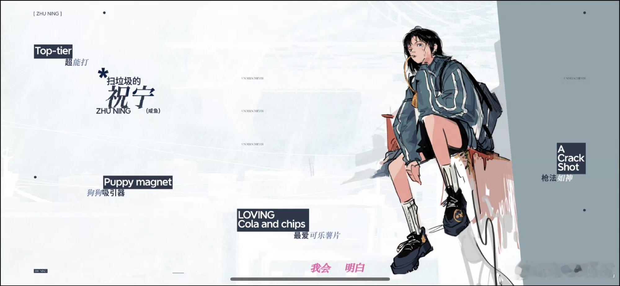 首个PV一出来就被震撼到，浪漫废土风真的太有感觉了，墙内霓虹闪烁的赛博世界，墙外