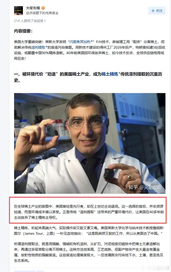 刘老师三郎又有新言论啦！ 