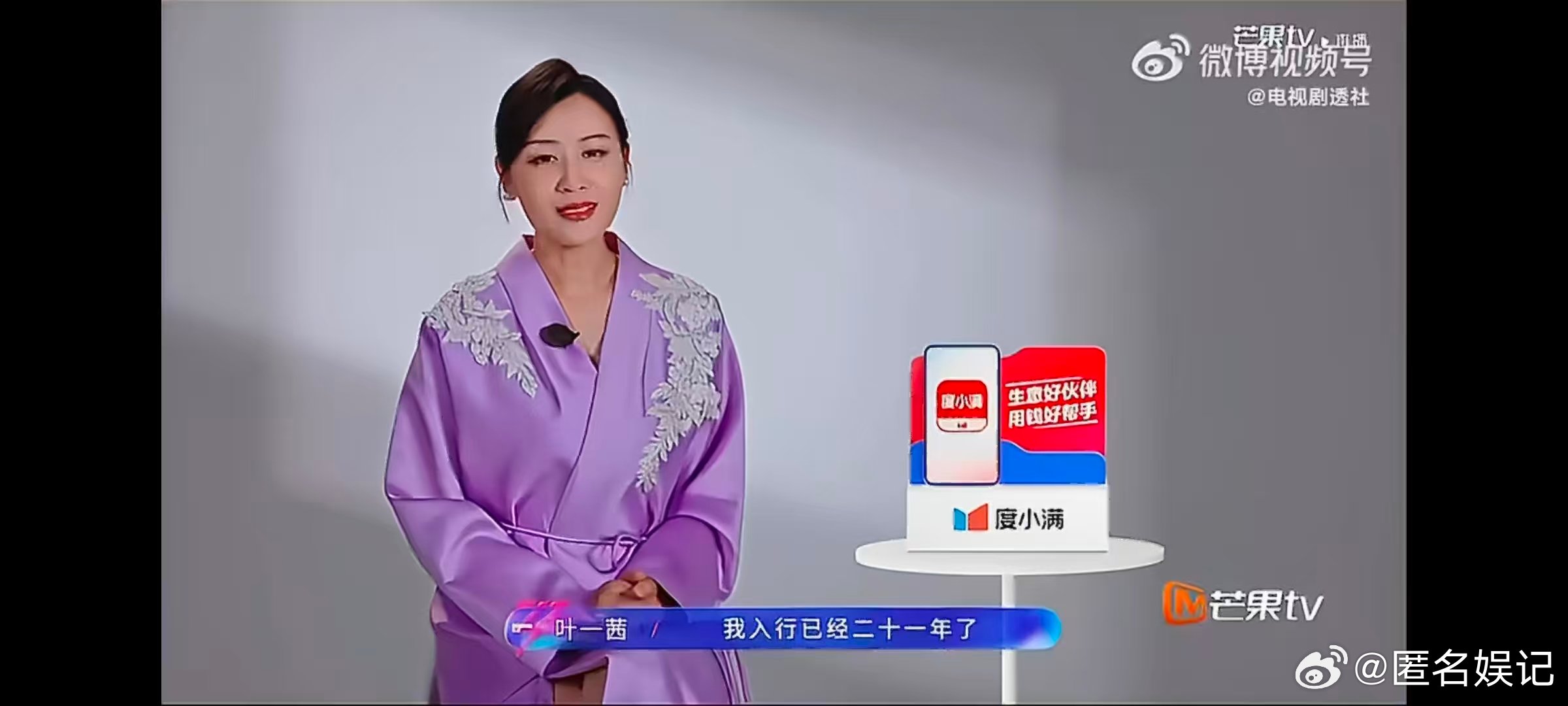 叶一茜说我不够自信叶一茜万事发生皆有利于我叶一茜461票叶一茜自曝不自信往事，可