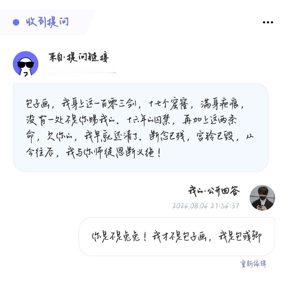 偶买噶提问箱好热闹网页链接  ——POME 匿名提问箱 