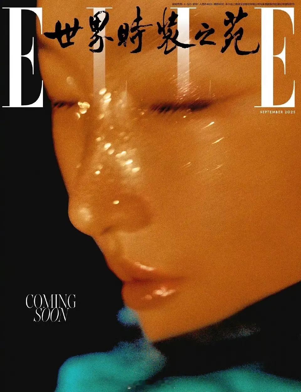 Elle周冬雨金9️⃣预告来咯 ​​​