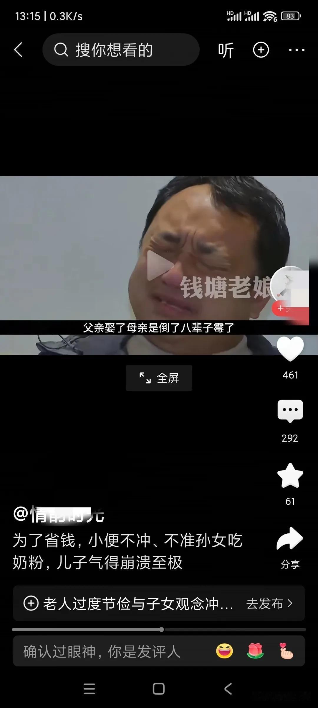 男子痛苦的哭着，向调解员说:父亲娶了母亲，是倒了八辈子霉！

今天看到一个视频，