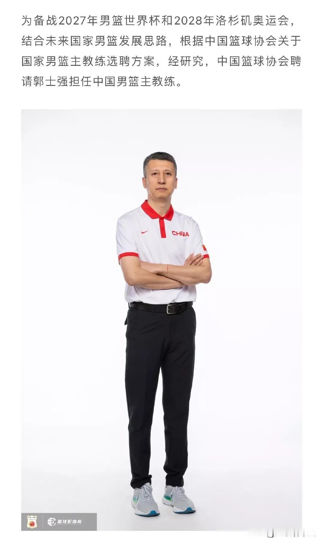 重磅！中国篮协官宣广州龙狮主教练郭士强担任中国男篮主教练！
郭士强代理男篮主帅期