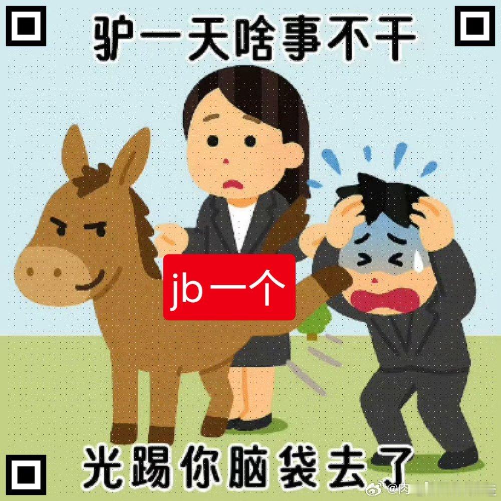 抬走 