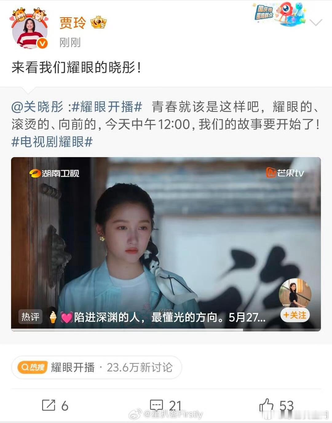 逆风翻盘向阳成长，在泥泞里面蜕变发光，期待晴也后续所有剧情关晓彤摇人关晓彤一般不