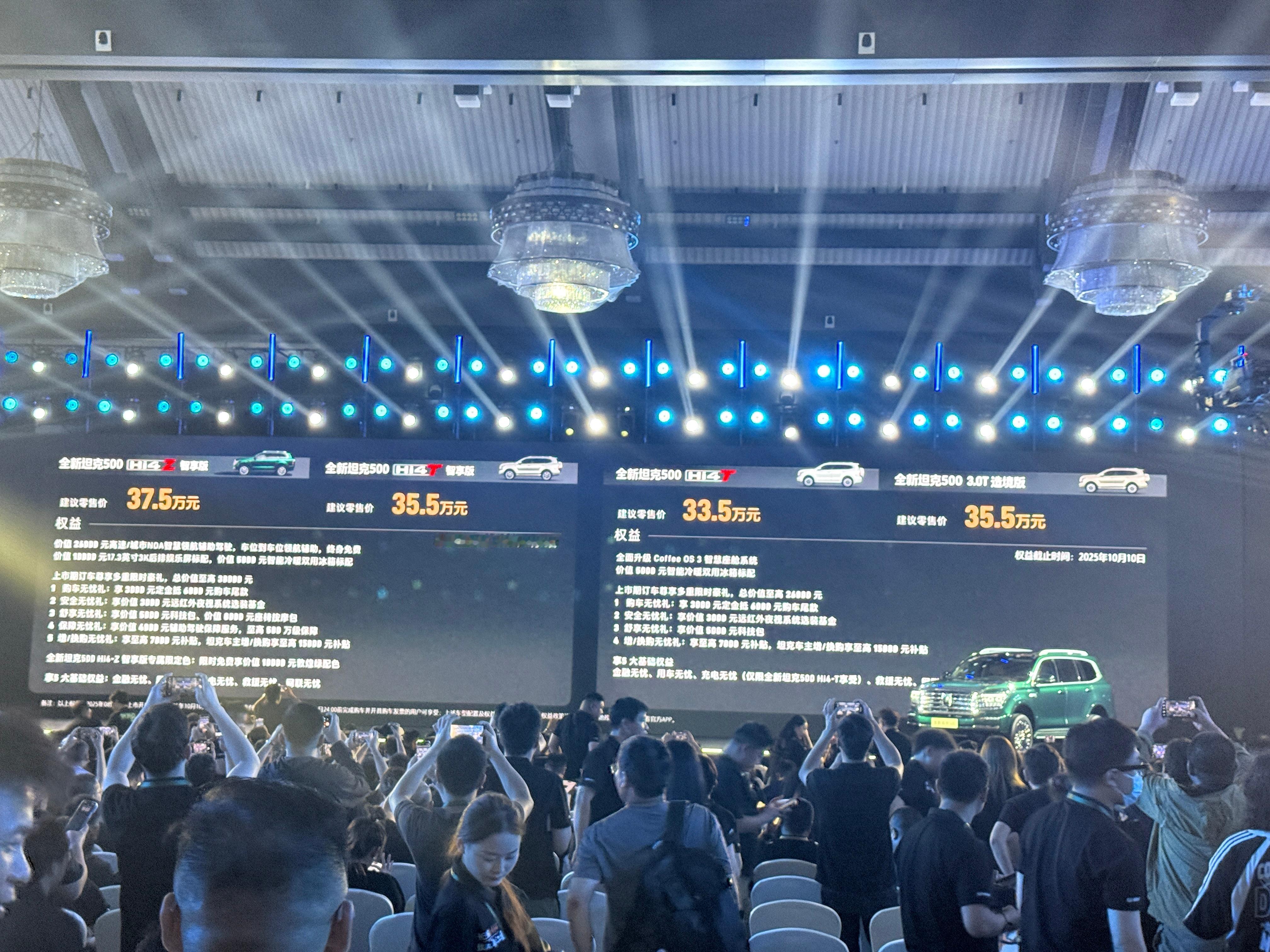 新款坦克500家族上市，Hi-4T、Hi-4Z和纯燃油V6都有，售价区间33.5
