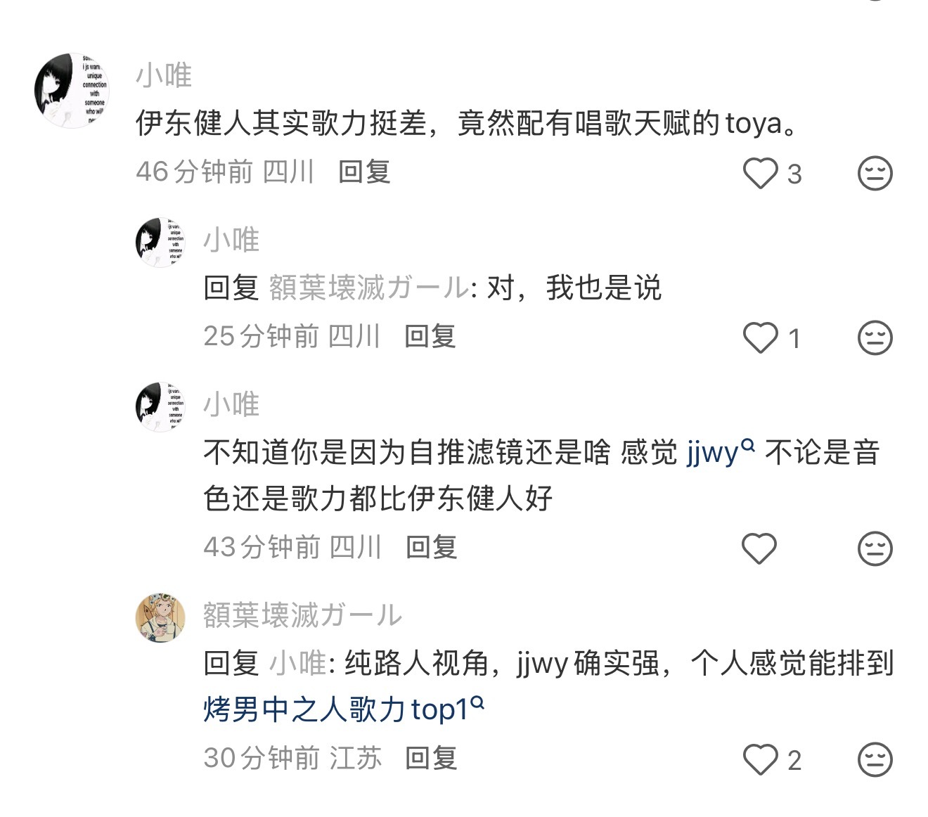 哇哇哇