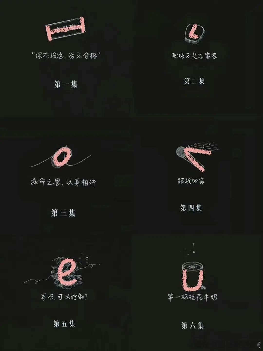井柏然给早春晴朗手写的标题好好看 ​​​