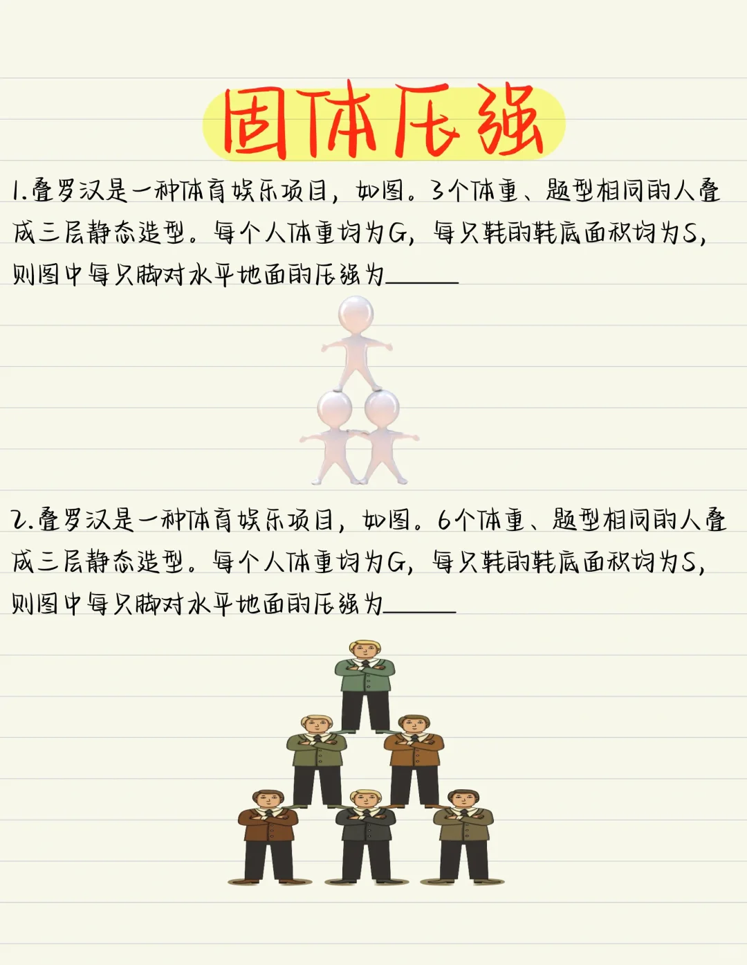 24中考生请注意，今年必考❗❗❗