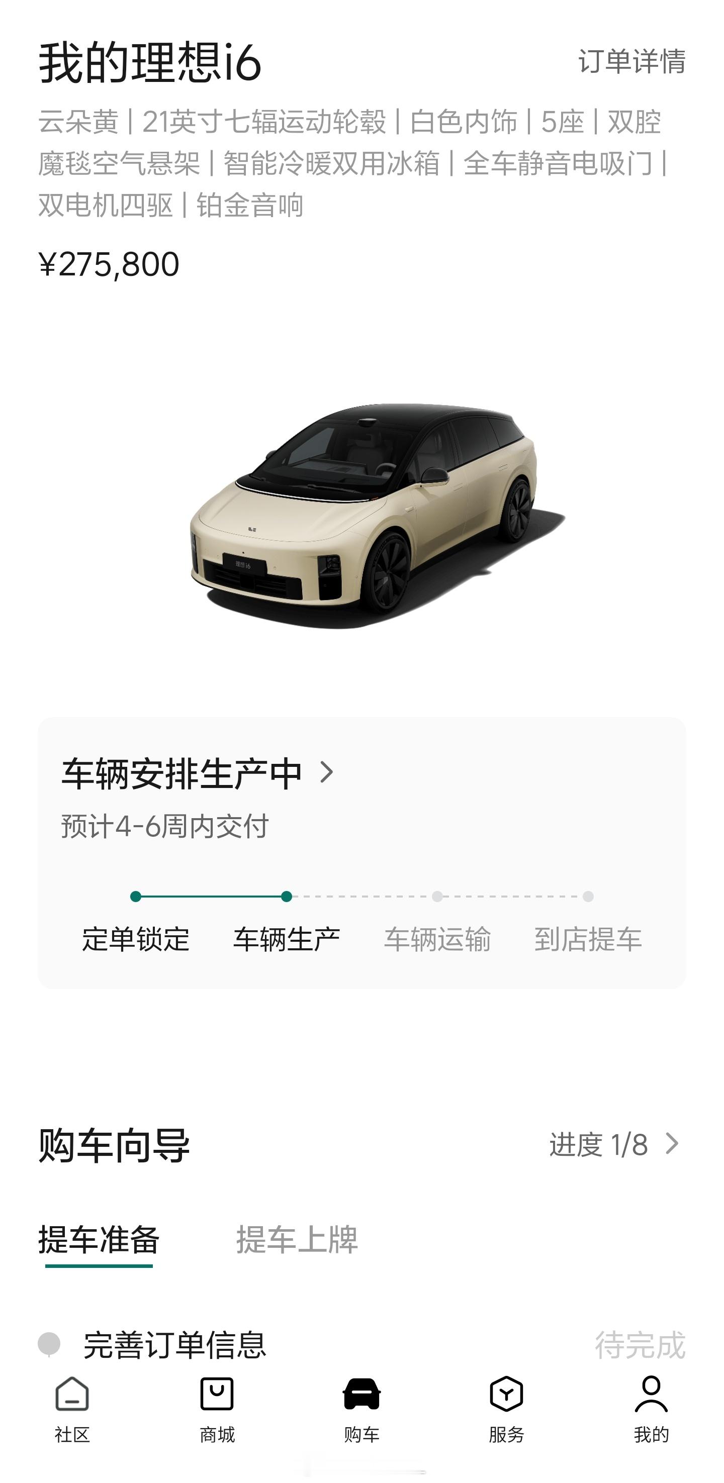 理想 i6 金牌销售就是我 