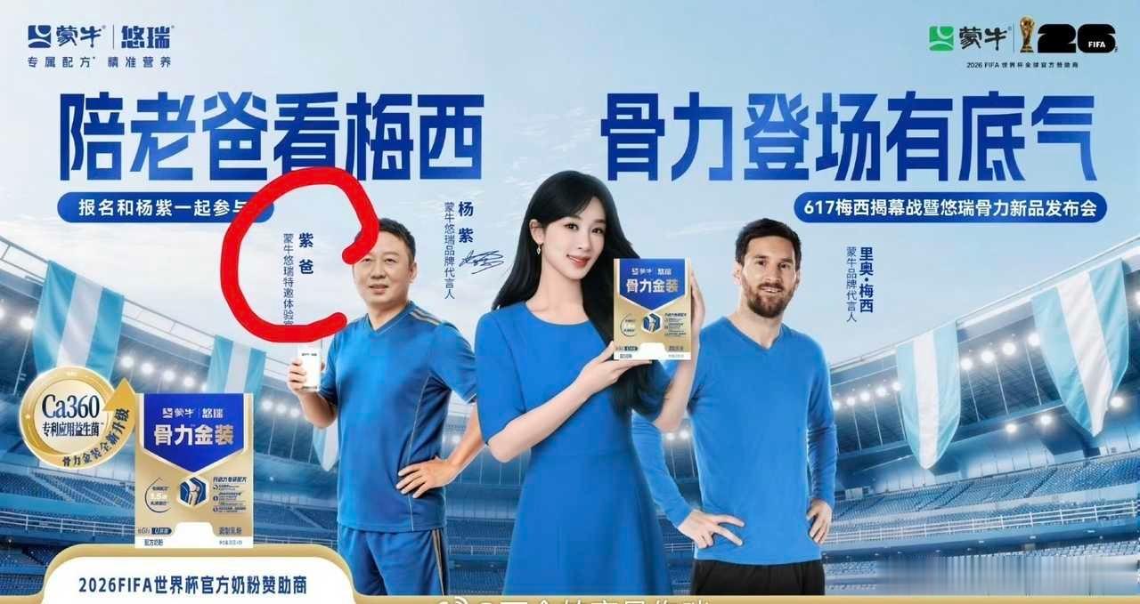 这个紫爸是杨紫爸爸嘛？？？？ 