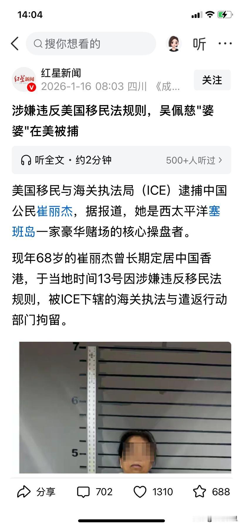 又抓一个，有些人以为人和钱转到美国就高枕无忧了，那是以前美国能薅到世界各国羊毛的