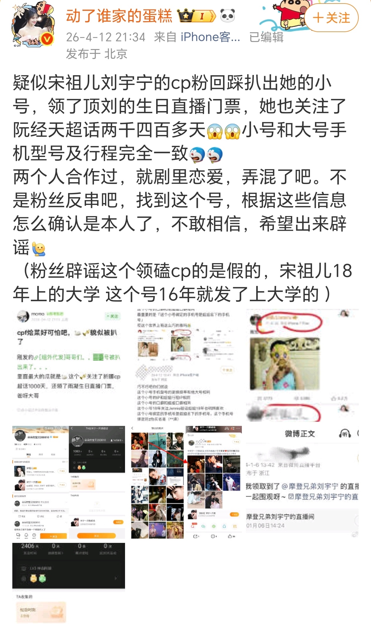 不爱吃这瓜，感觉除了cp那点事，其他的都没有吃瓜的价值 