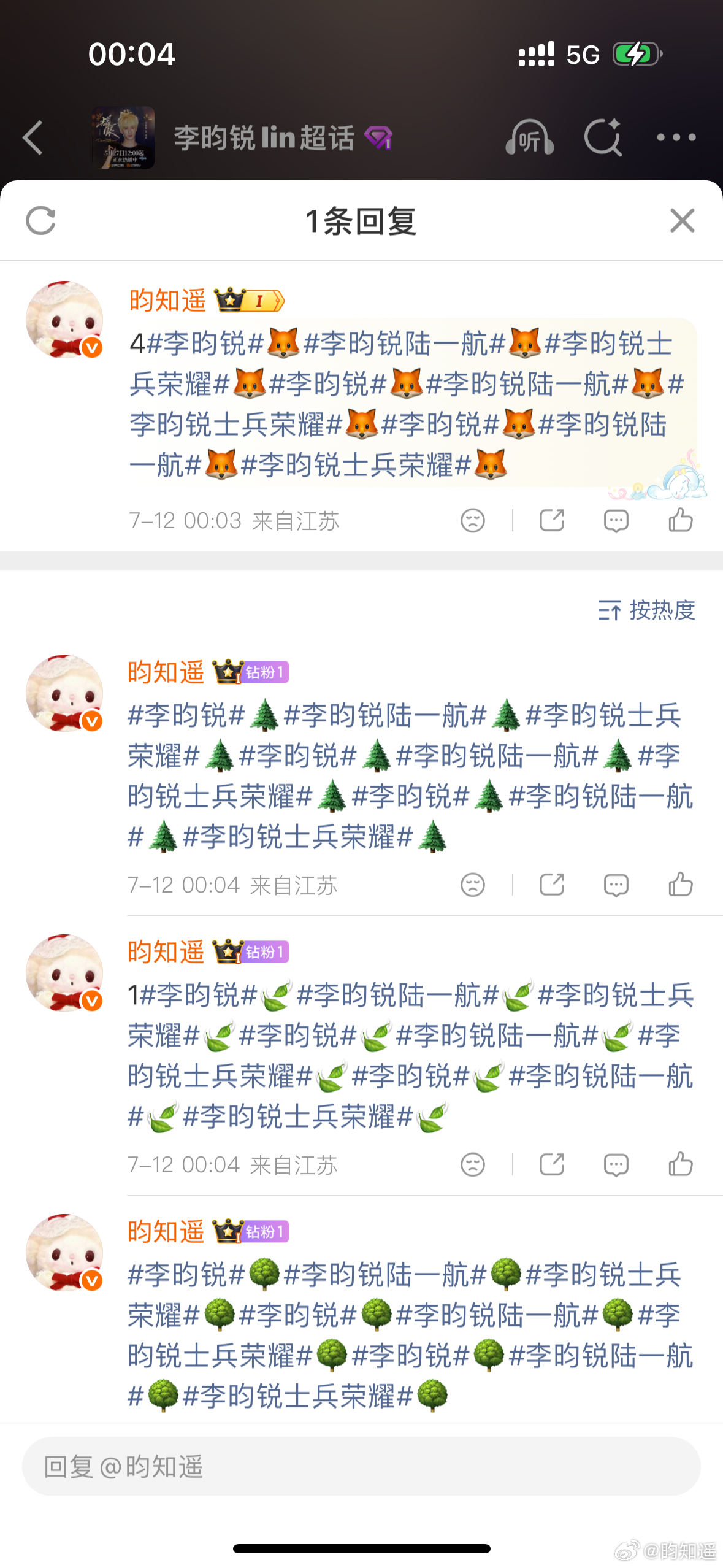 7.12 v榜➕盖楼 