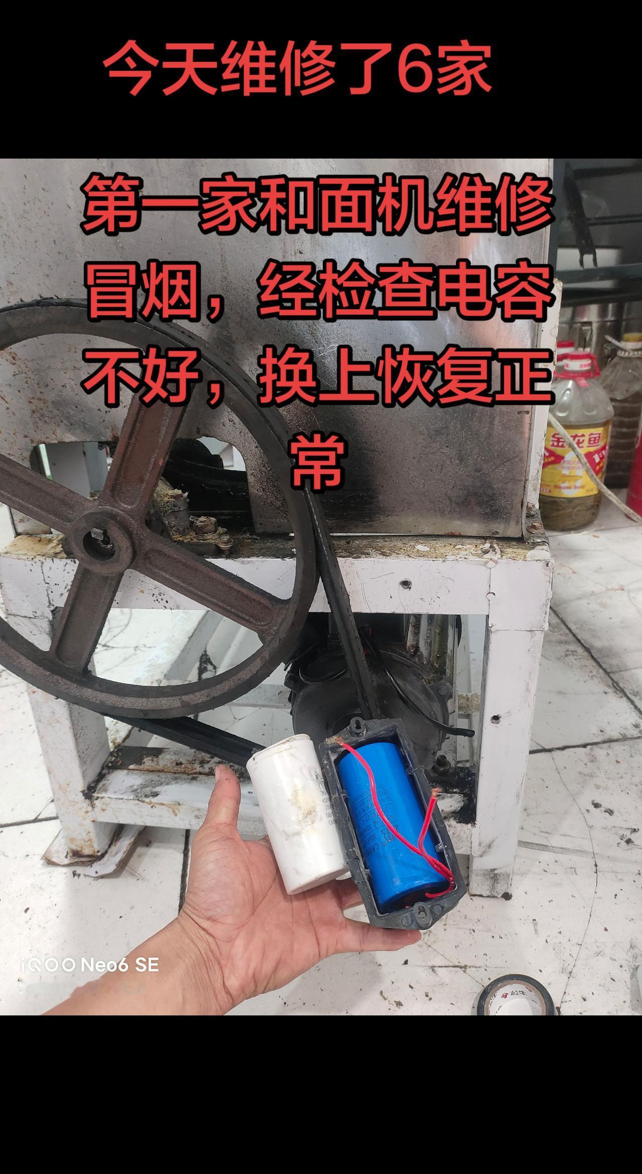 水电维修工的一天