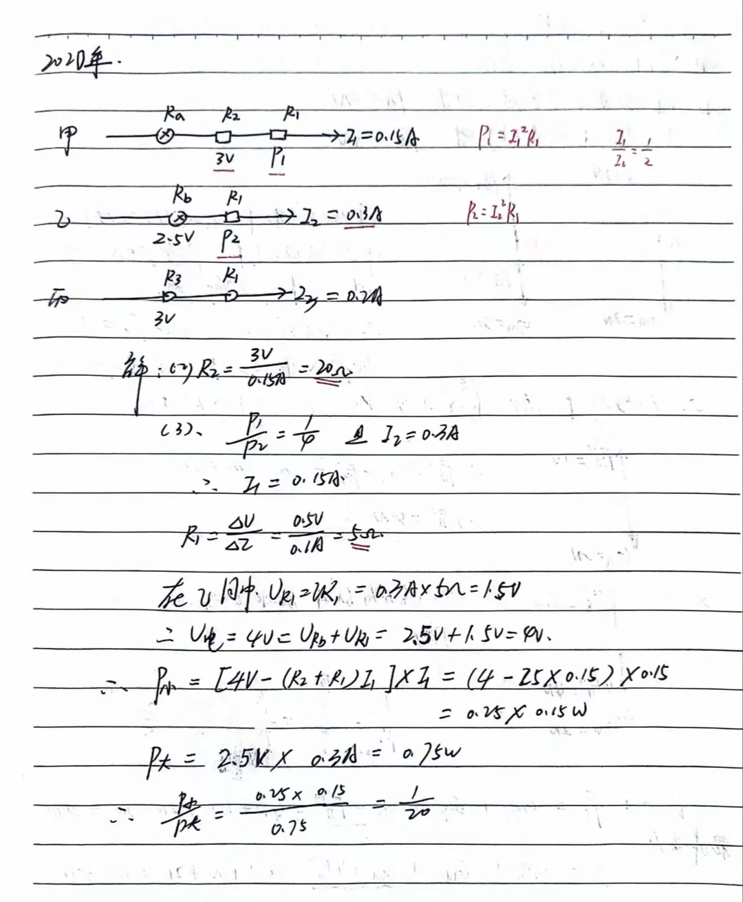 湖南物理 长沙物理 电学压轴题答案长沙