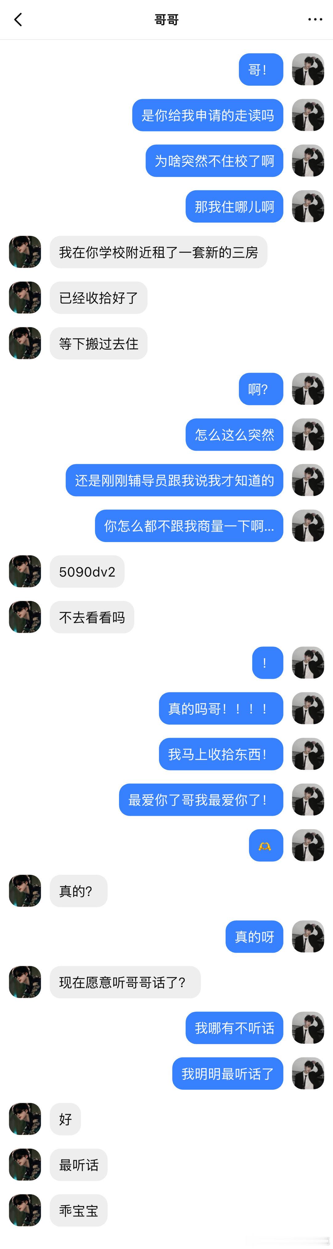 🥰展丞  /  家妻善妒的意思是（02）⚠️买股竞位，竹马继兄vs天降学霸 x