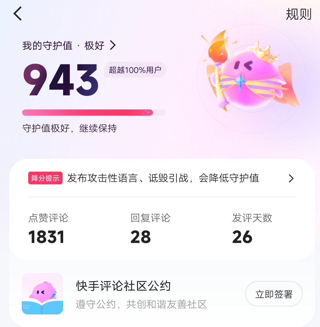 马上950分了！