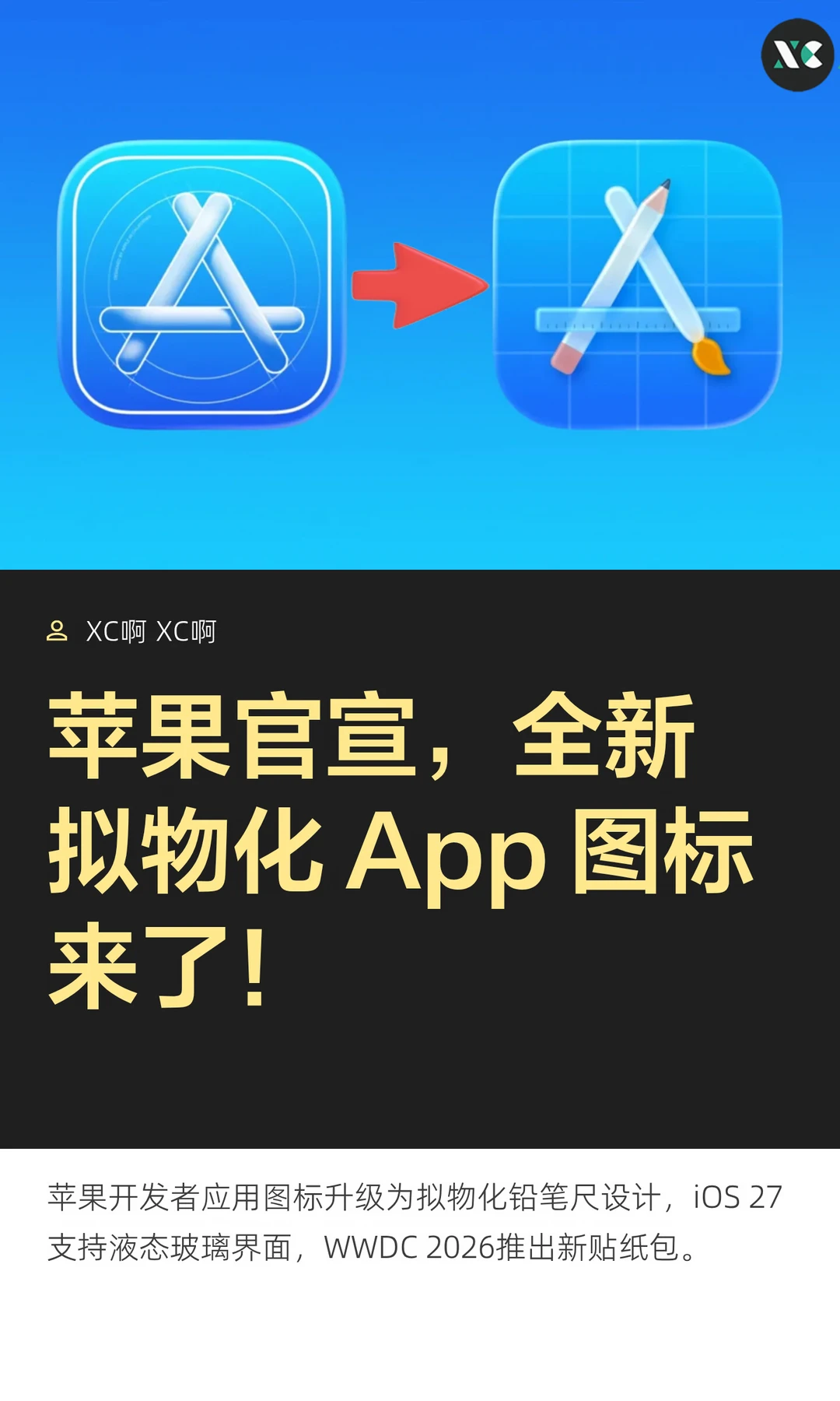 苹果官宣，全新拟物化 App 图标来了！