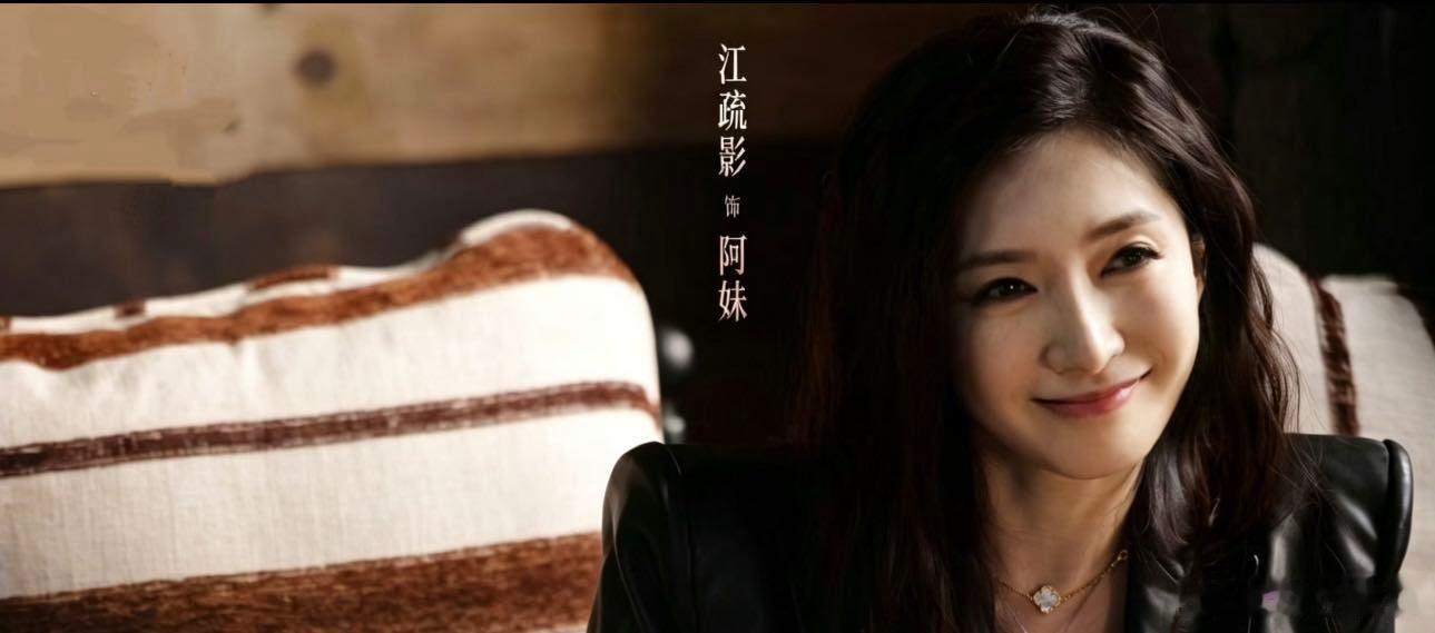 江疏影眼神细节藏满二十年秘密悬疑剧镜头下的江疏影 权衡利弊反复摇摆，人物层次被演