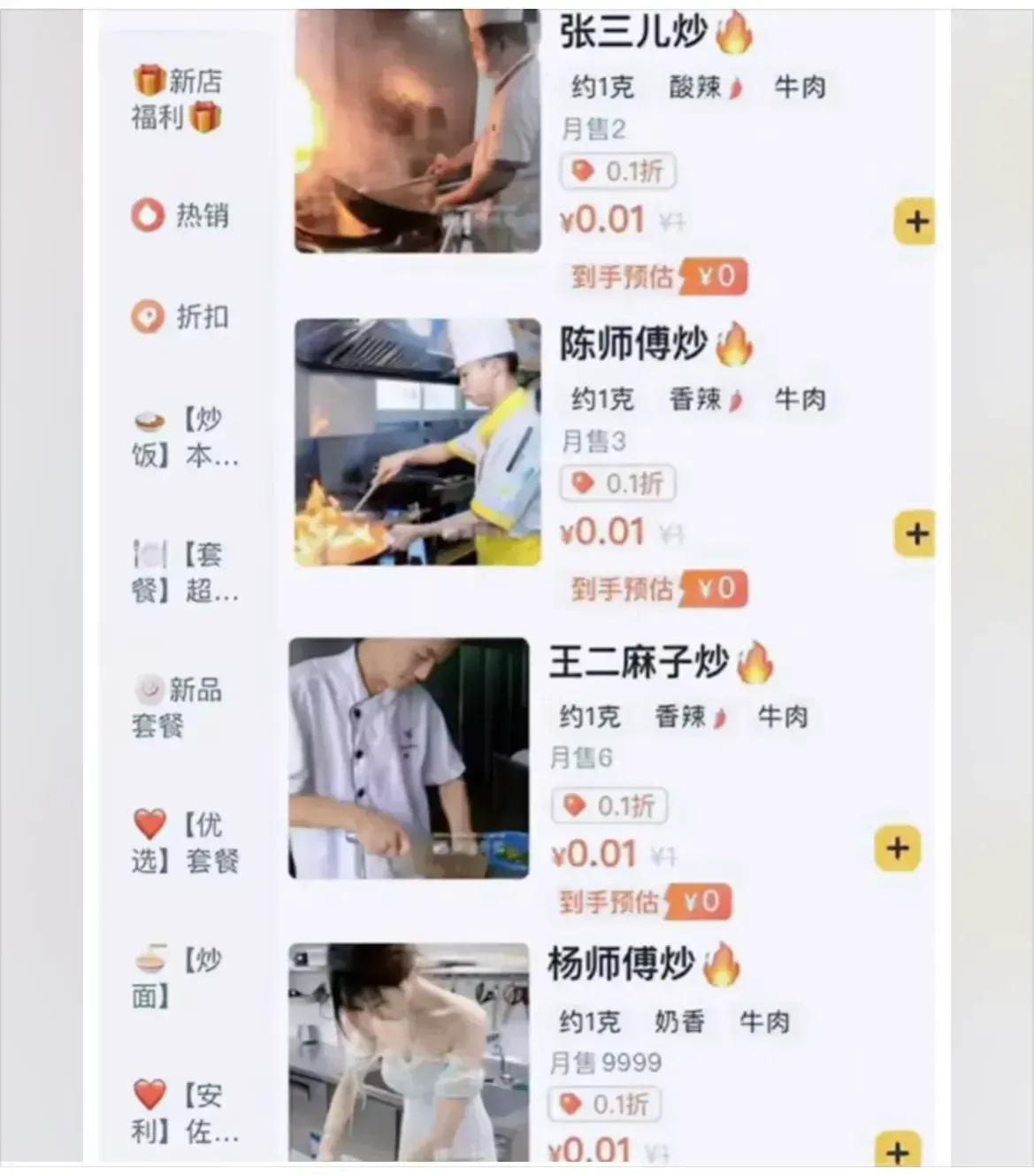 杨师傅都快炒不过来了，你们就不能换个人？