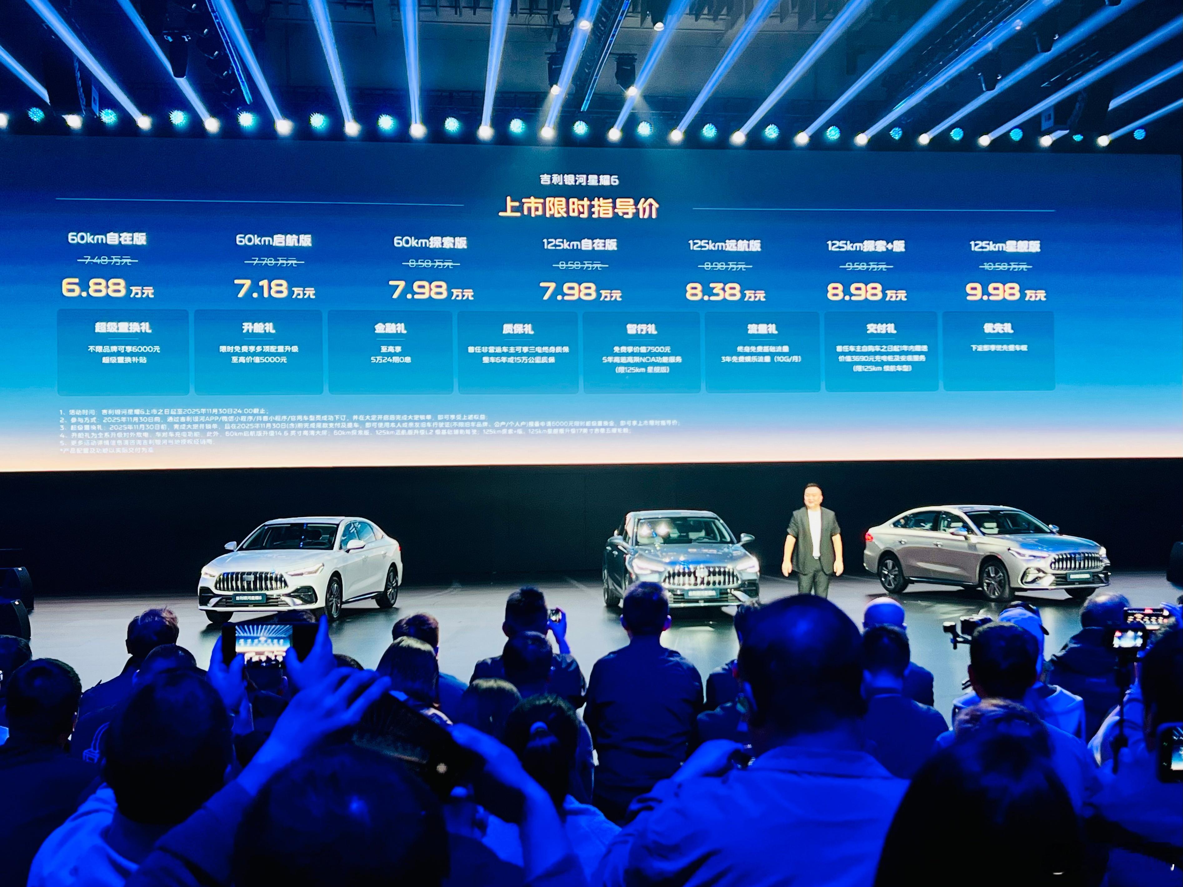 超低油耗（官方说法是2L级CLTC百公里馈电油耗）、“AM吉”的颜值、609L后