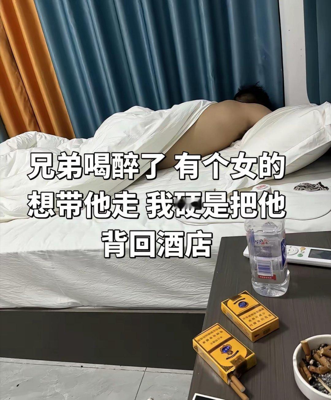 网友把兄弟背回酒店：等他明天酒醒了，会感谢我的 