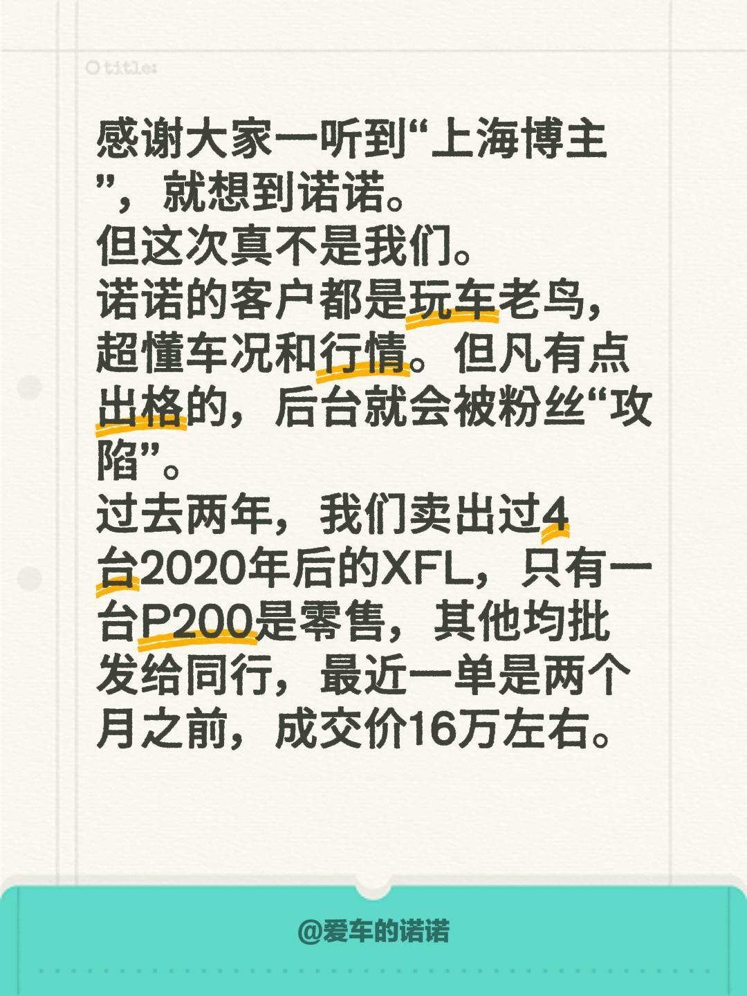 上海博主真的不止诺诺啊！感谢大家一听到“上海博主”，就想到诺诺。 但这...