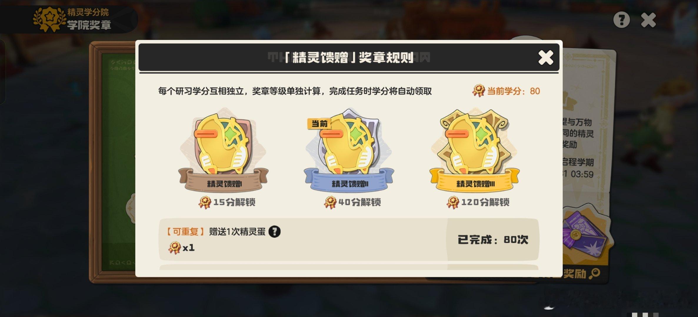 我特麽累哭了。在洛克王国送了一天蛋才送了80个出去我现在还有700个蛋[卡皮巴拉