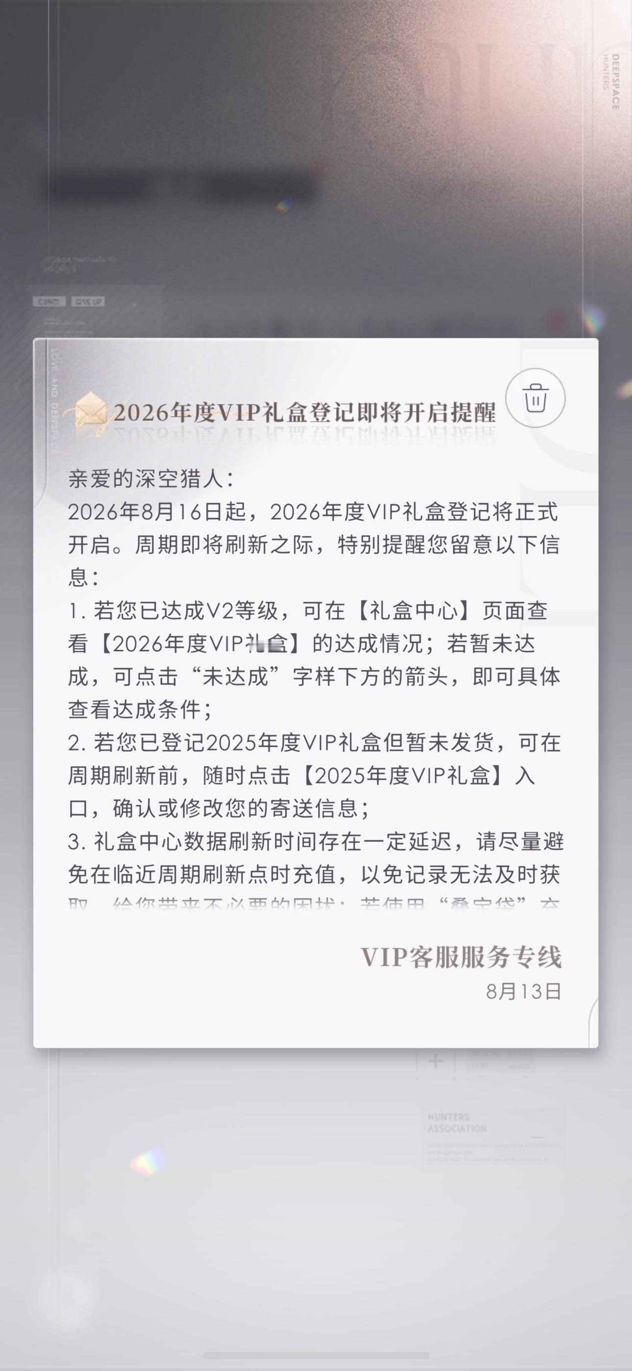 才看见短信不知道今年又是什么 