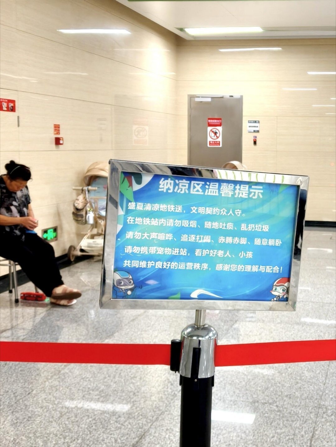 成都人民的松弛感从机场坐地铁回家发现成都地铁在站里专门设置了一个纳凉区，好多嬢嬢