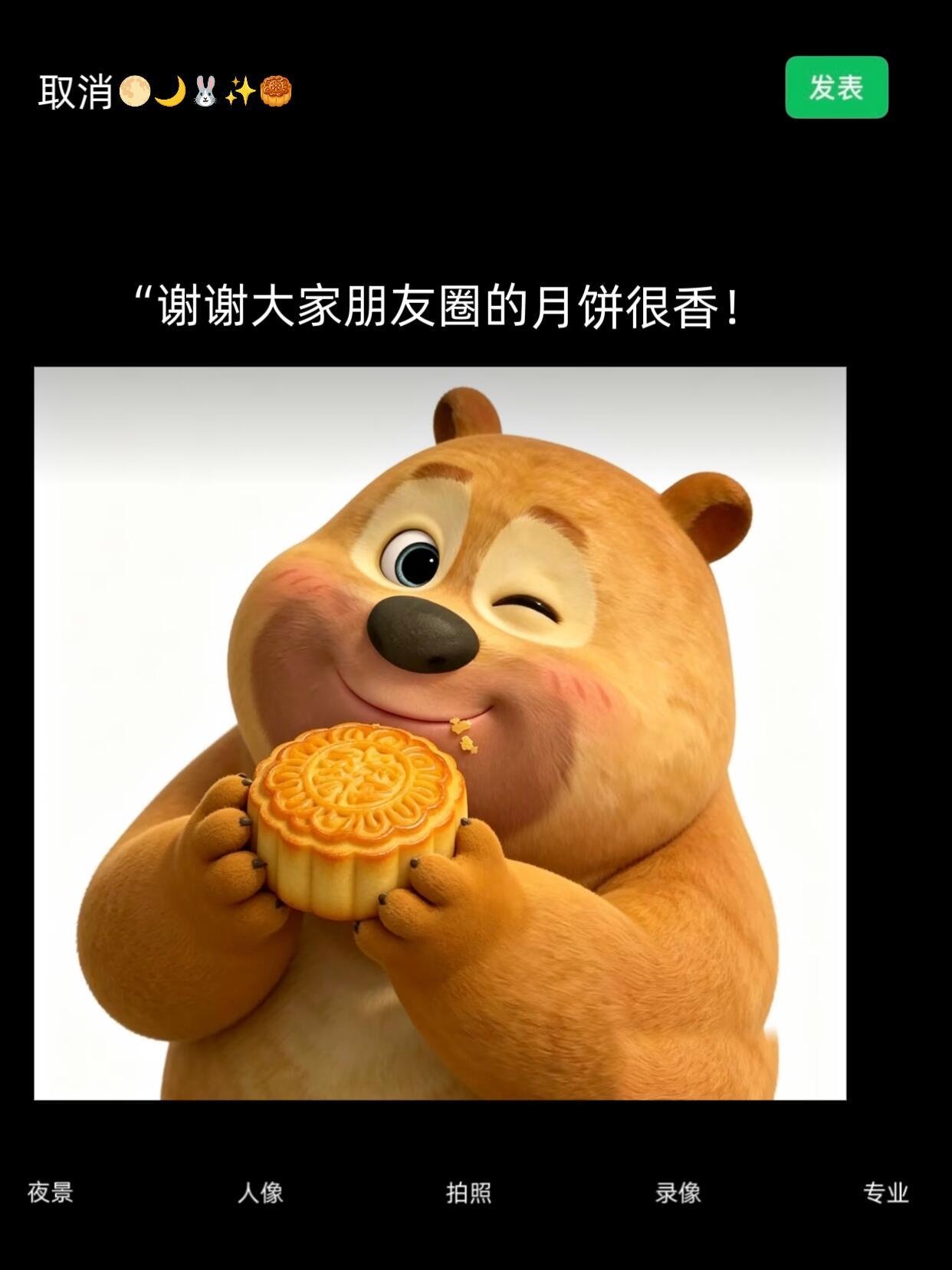 中秋节我就这样发朋友圈 