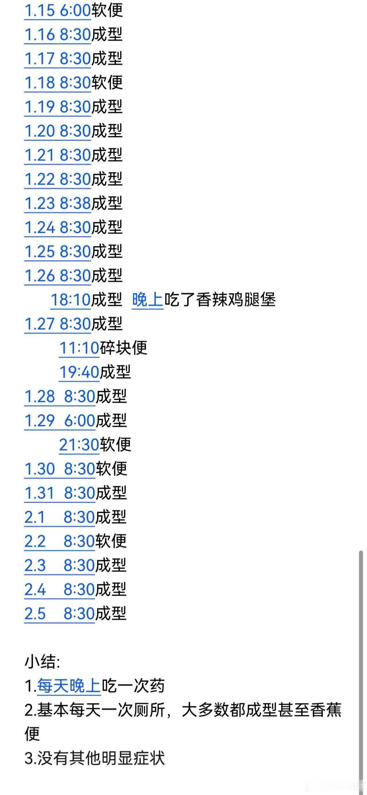 溃结，复诊。状态一如既往的稳定，挺好的。 