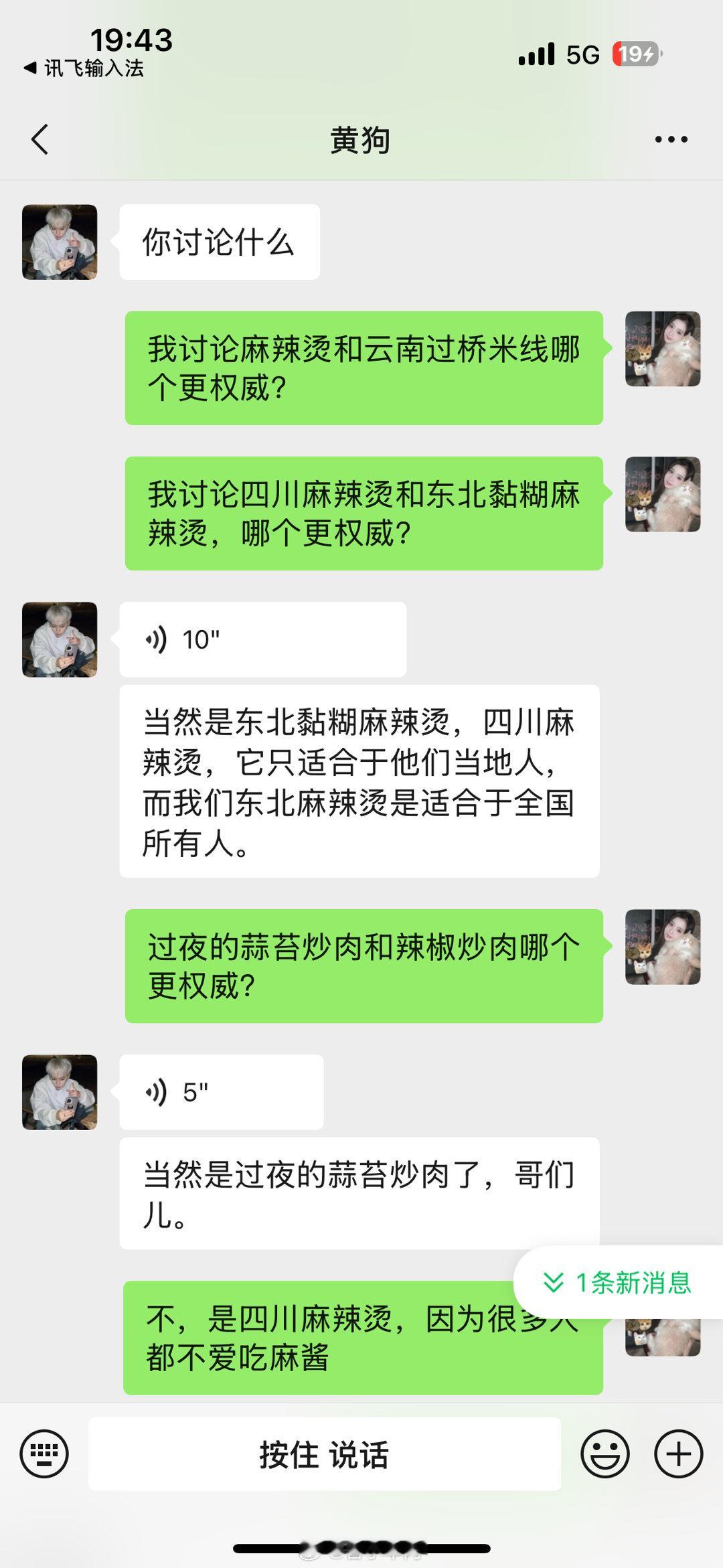 太有生活了老铁 ​​​