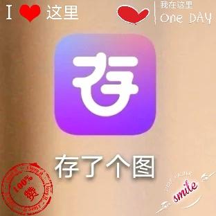【如何在竞争激烈的内容平台脱颖而出】高质量素材是关键！【存了个图】App支持从海