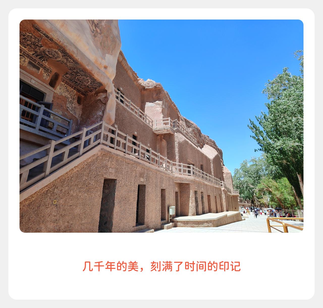 千年石壁，岁月雕刻之美。