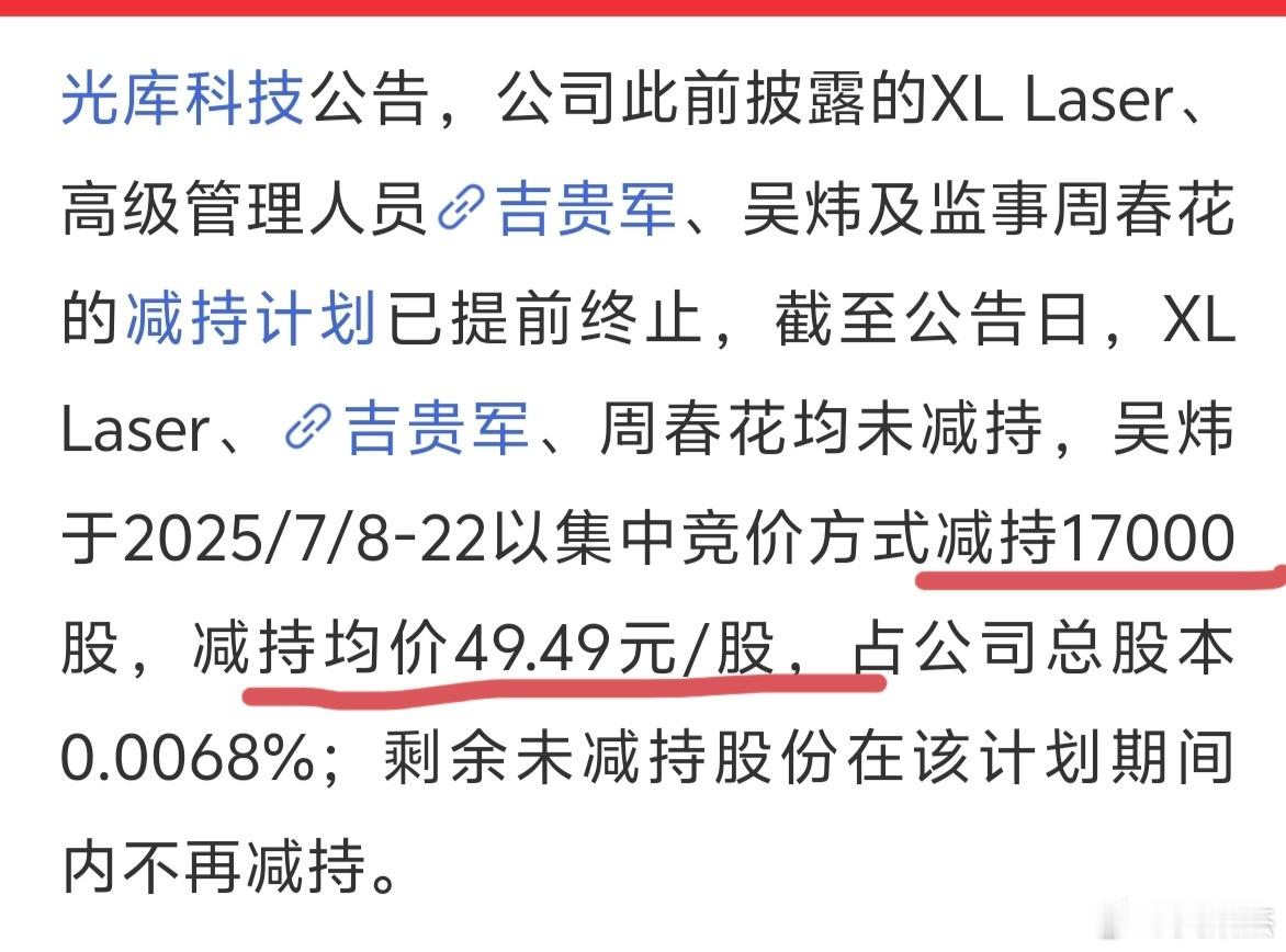 大股东现在都不敢随便减持股份了，如果是大牛市来了，就怕卖在山脚下～～[允悲] ​