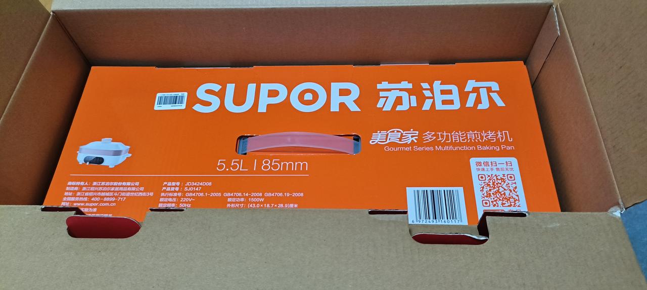 喔豁，今年春节的伴手礼是苏泊尔煎烤机。上礼拜年会蹭了顿饭，还抽中个行李箱，这俩都