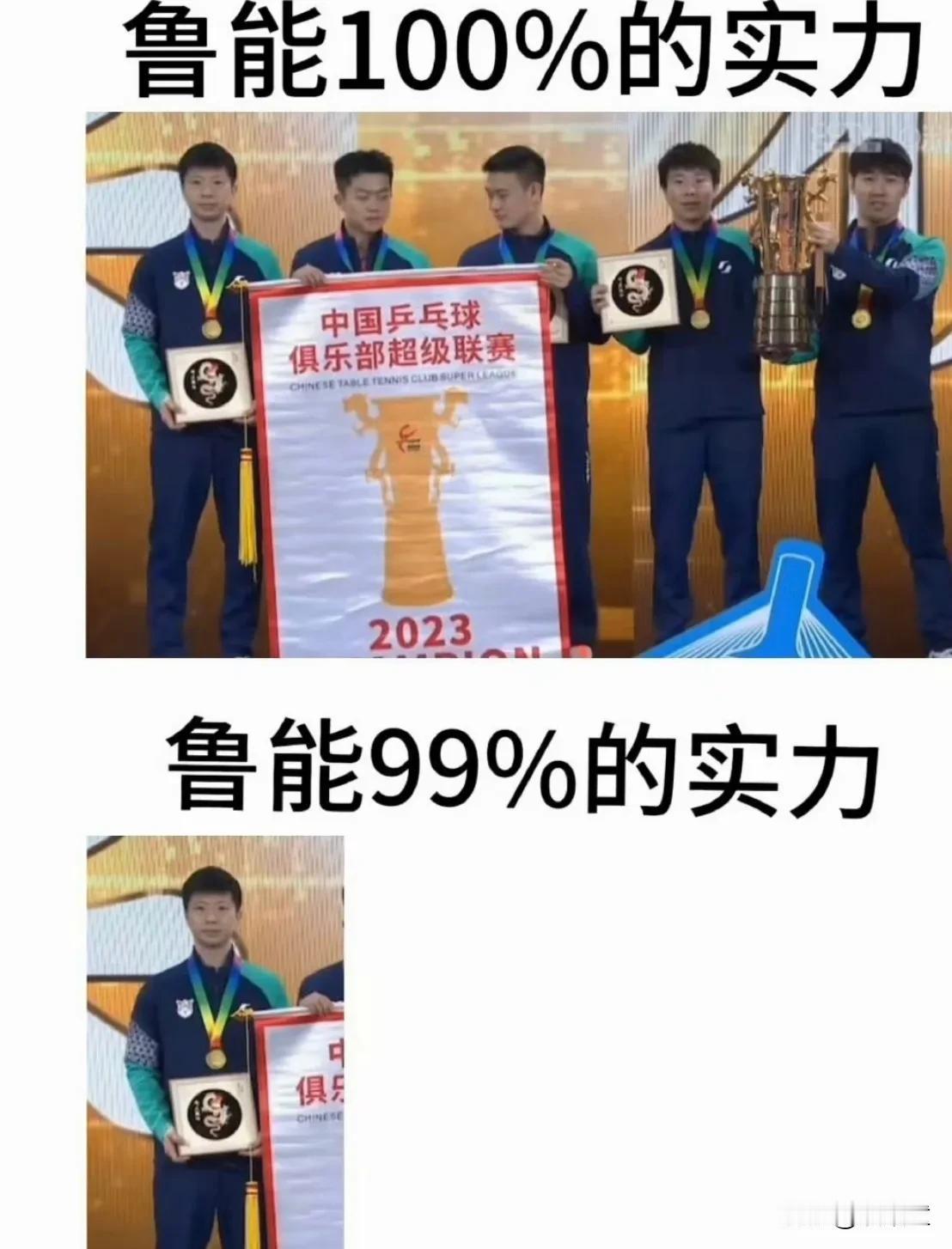 马龙参加老瓦杯，还得操心鲁能！
本来准备老瓦杯结束，参加第二阶段的乒超，如今来看