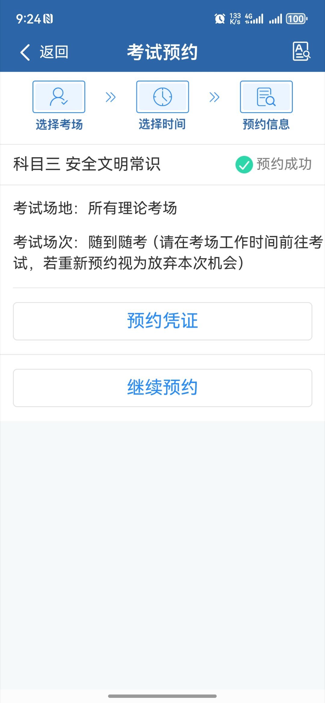 出发！今天必须是最后一次考试！ 