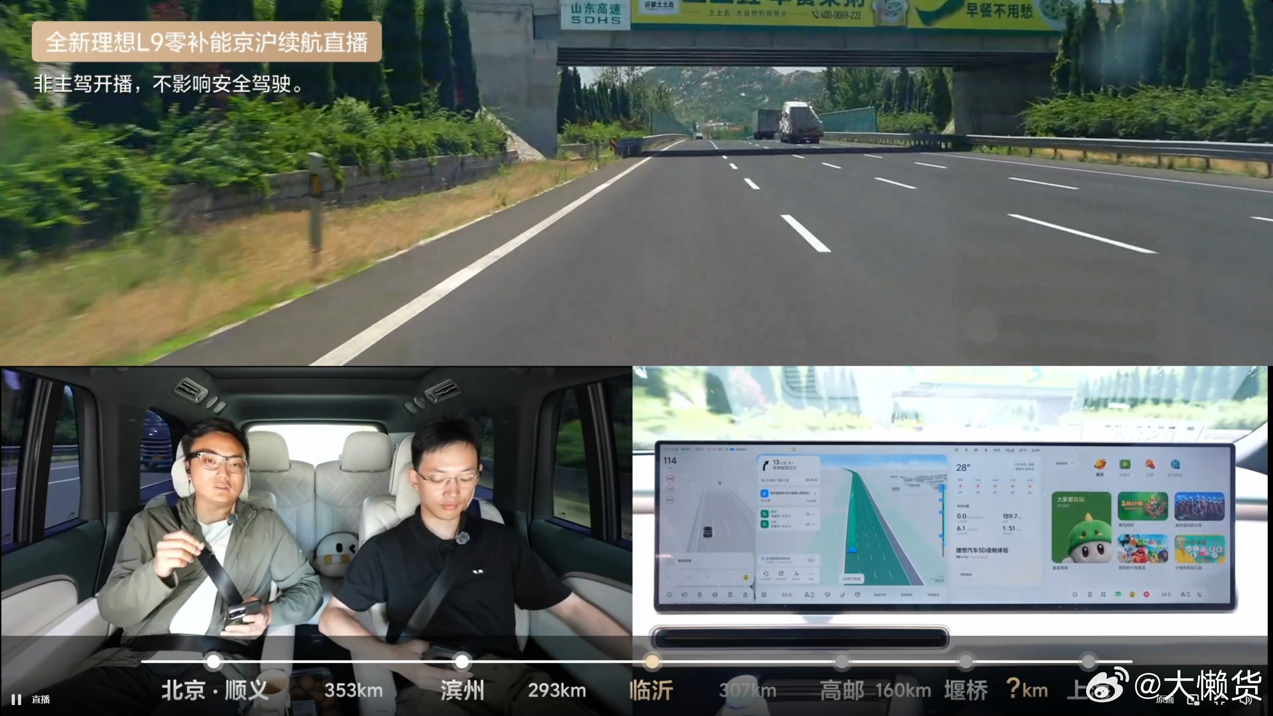之前有人说易车测的460km是均速只有58km/h，上高速肯定不行。这次高速实测