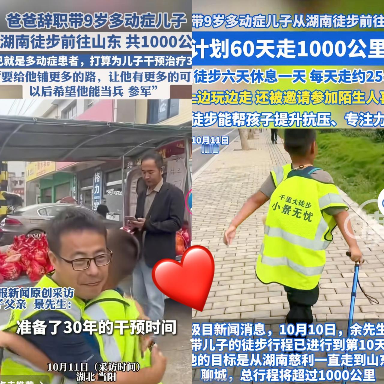 湖北宜昌这位父亲最动人的，不是徒步的壮举，而是他把自己的“病”变成了给儿子的“药