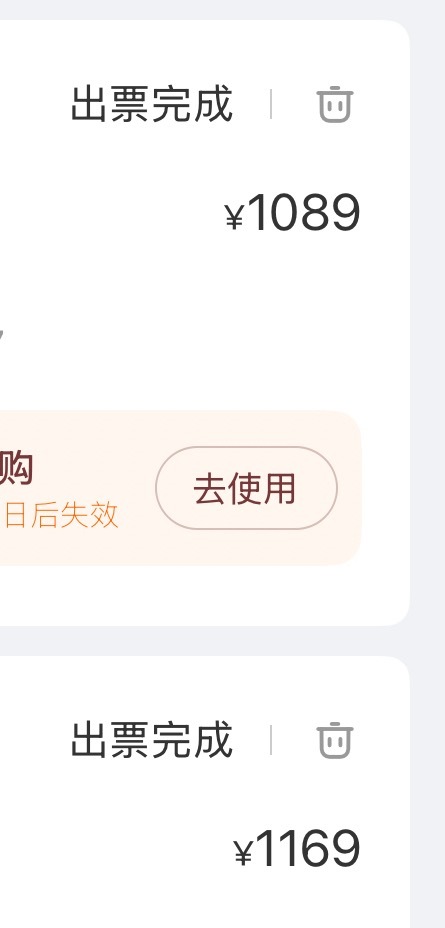 机票已买好，又可以支棱着活一阵子了，我定的便宜的酒店，四百块一晚，反正日本的酒店