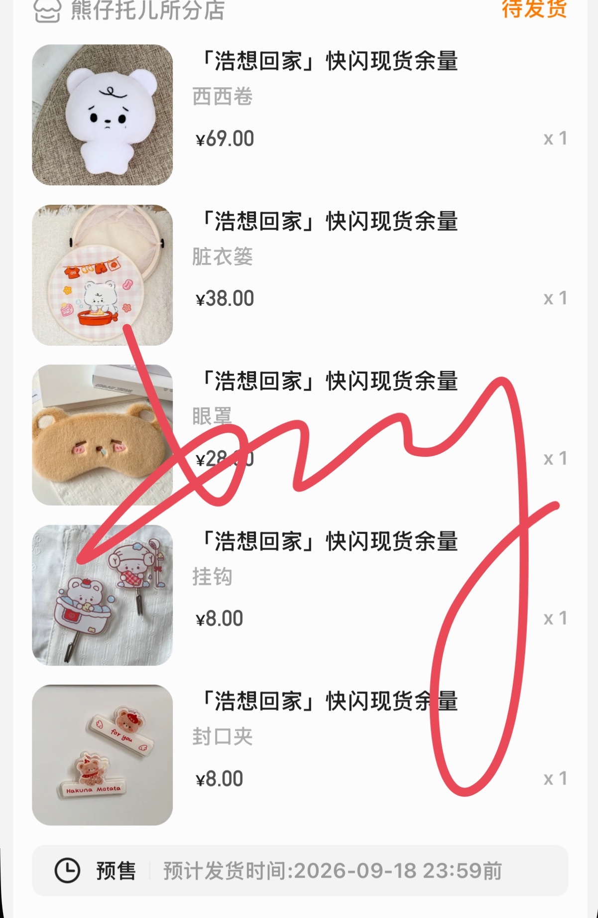 小熊小熊请回家🥰 