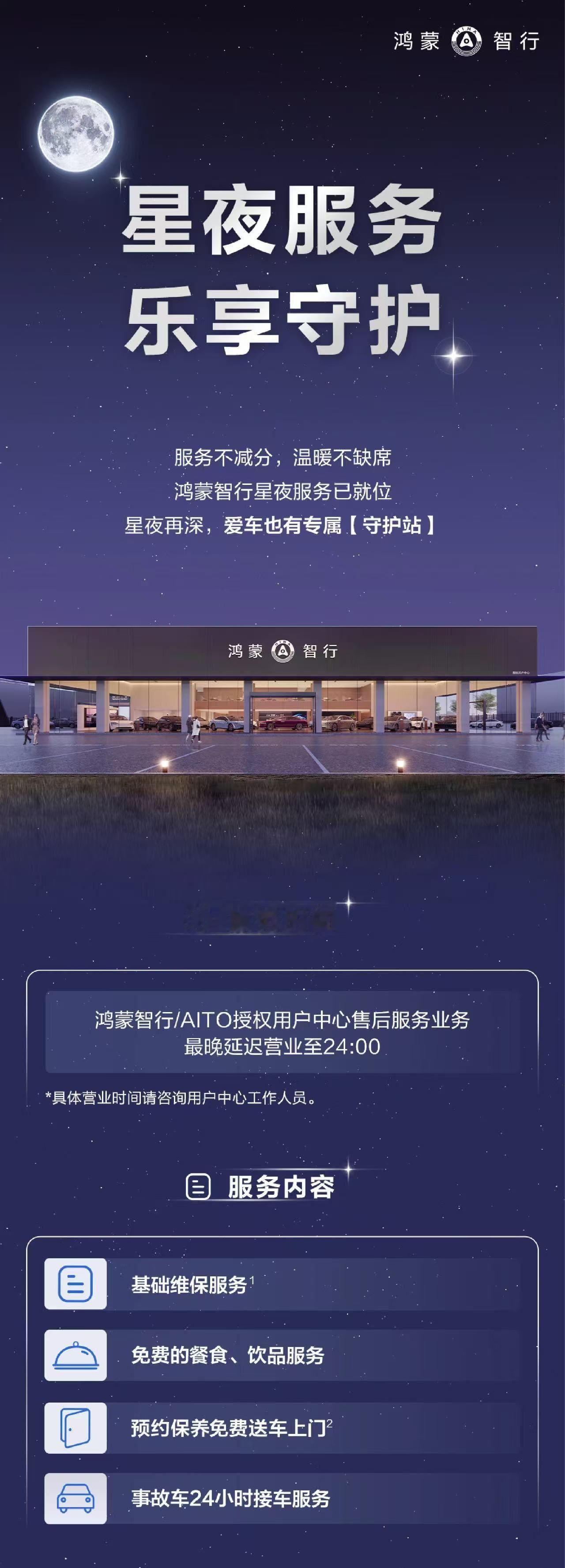 买了新能源车才知道什么叫服务本智界R7车主来了！刚看完杰兰路研究报告观点，说智界