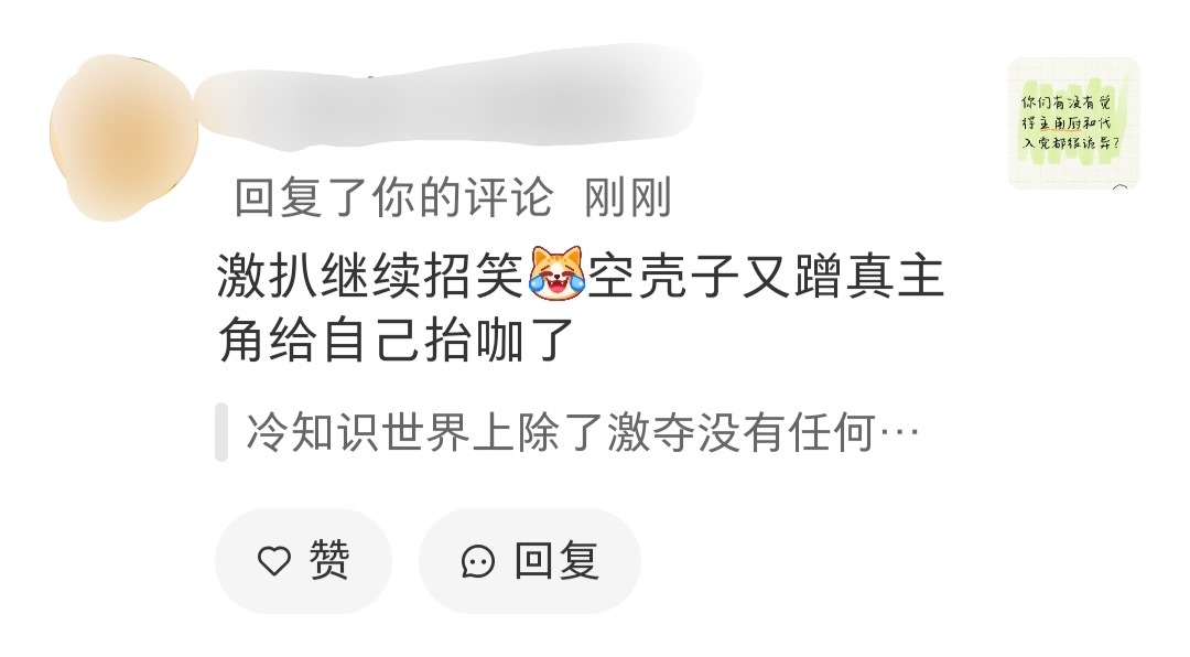 夺夺小猪脑一动，却只能又想出一个rn词14585 
