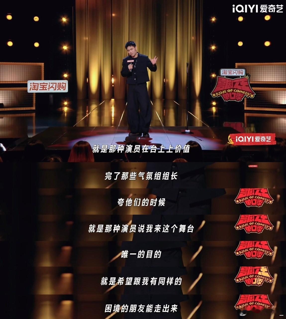 翟佳宁敢吐槽黄子韬的原因喜剧之王单口季 现在的舆论环境真的很难把握，有时候莫名就
