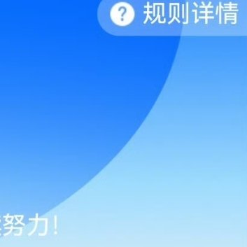 每日一善 🌈想涨ygxy的朋友们可以来和我互动🌈极好754🌈与极好的人互动