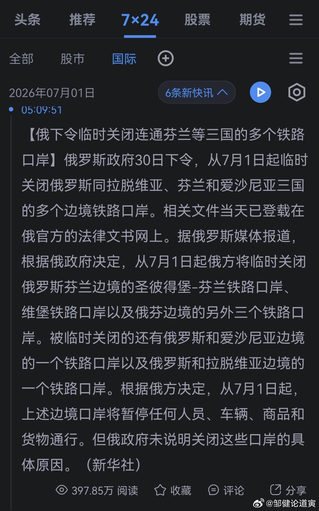 哦 