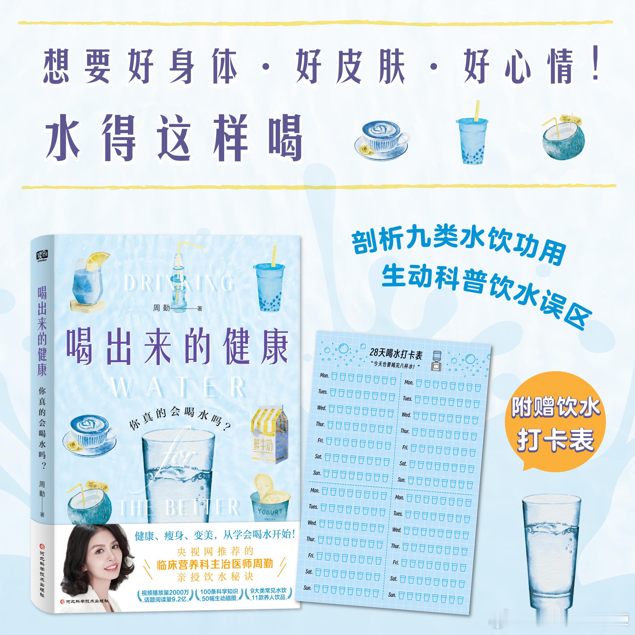 #转发抽奖##由转发抽奖平台抽取# 天气越来越热，喝足水是有助于我们对抗炎夏的重
